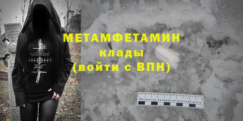 МЕТАМФЕТАМИН Methamphetamine  Алдан 